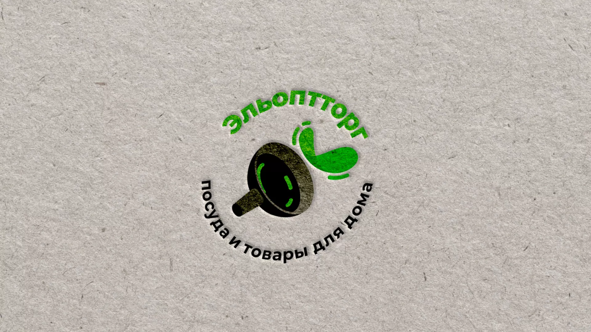 Разработка логотипа для компании по продаже посуды и товаров для дома в Ветлуге